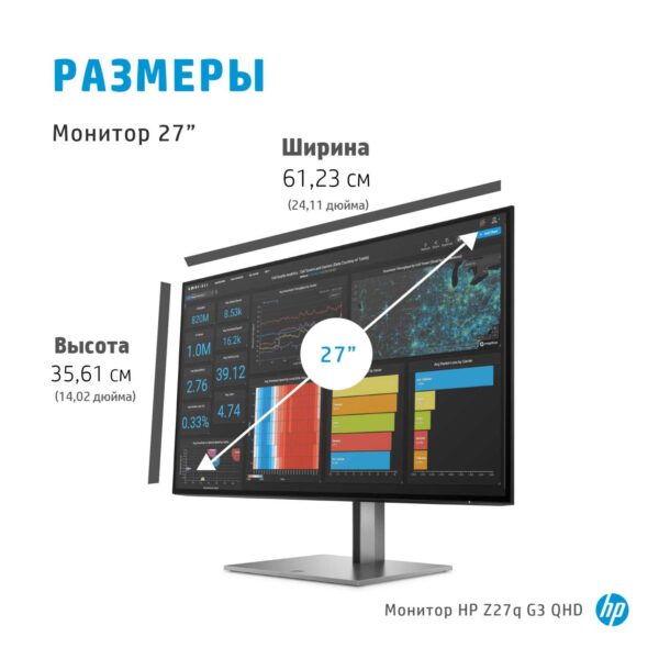 HP Monitor Z27q G3 27" IPS 2560 x 1440 /5ms/ DP/ DP-out/ HDMI 2.0/ USB-A 3.2 Gen1 х4/ USB-B x1/3 Yea