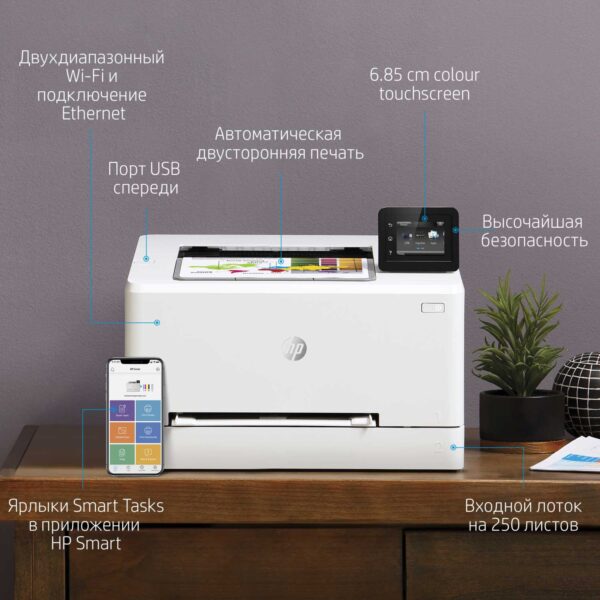 Принтер лазерный цветной HP 7KW64A Color LaserJet Pro M255dw Printer (A4) 600 dpi, 21 ppm, 800Mhz, 2