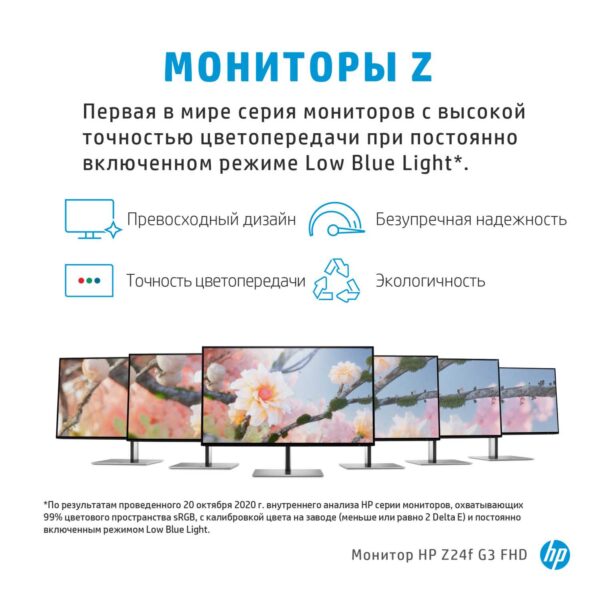 HP Monitor Z24f G3 23,8" IPS 1920 x 1080/5ms/DP/DP-out/HDMI/USB-A 3.2 Gen1 х4/USB-B x1/3 Year