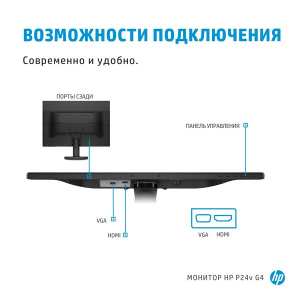 HP Monitor P24v G4 23,8" IPS 1920 x 1080 /5ms/VGA/ HDMI/ 3 Year