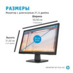 HP Monitor P22v G4 21,5" IPS 1920 x 1080 /5ms/VGA/ HDMI/ 3 Year