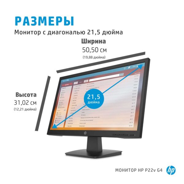 HP Monitor P22v G4 21,5" IPS 1920 x 1080 /5ms/VGA/ HDMI/ 3 Year