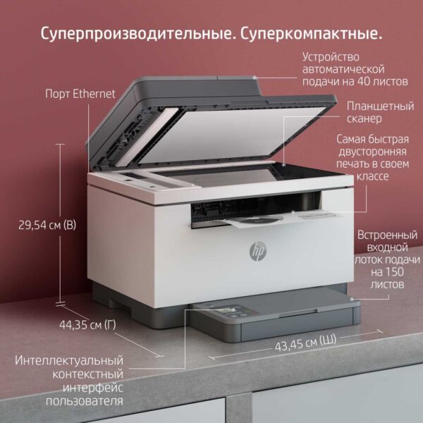 МФУ HP 9YG08A LaserJet Pro MFP M236sdn (A4) Printer/Scanner/Copier/ADF 600 dpi 29 ppm 64 MB 500 MHz