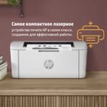 Принтер лазерный HP LASERJET M111W