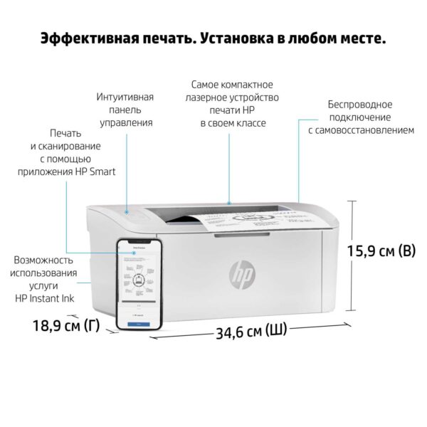 Принтер лазерный HP LASERJET M111W