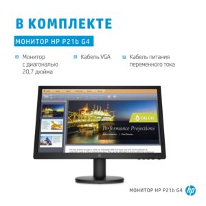 HP Monitor P21b G4 20.7" TN 1920 x 1080/5ms/VGA/HDMI/1Year