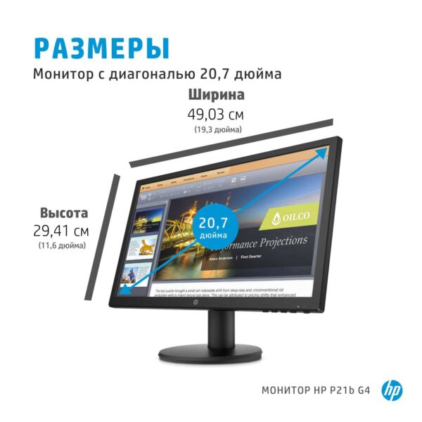 HP Monitor P21b G4 20.7" TN 1920 x 1080/5ms/VGA/HDMI/1Year