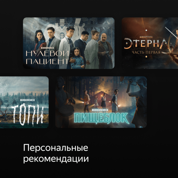 Телевизор Яндекс - Умный телевизор с Алисой 43" - YNDX-00071